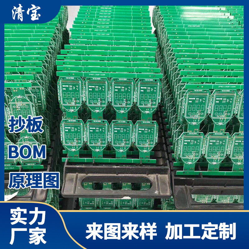 PCB抄板克隆逆向开发设计BOM清单反推原理图盲埋孔军工类高难板
