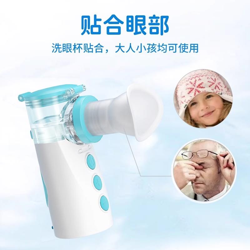 雾化润眼仪舒缓眼睛疲劳干眼症护眼喷雾缓解干涩疲劳洗眼液保湿仪