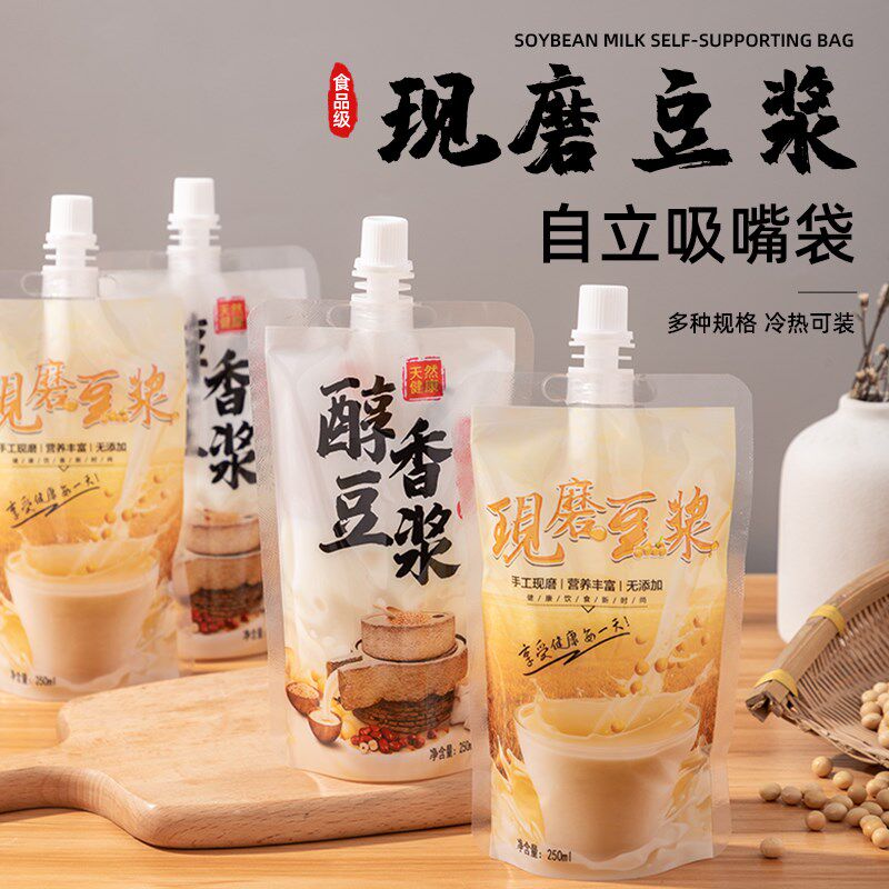 现磨自立吸嘴袋一次性外送包装耐高温打包袋豆浆袋子