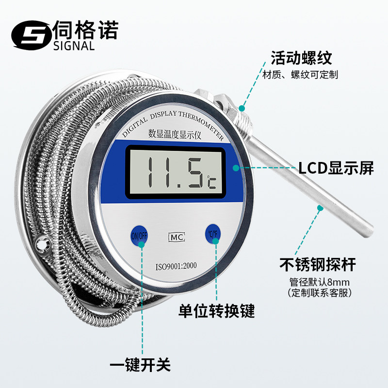 数显温度计带探头测水温耐酸碱工业用热水测量仪耐高温防水温度表