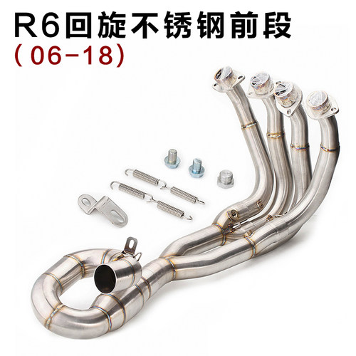 适用于摩托车改装排气管08-18年份 YZF-R6 R6 前段 中段排气管
