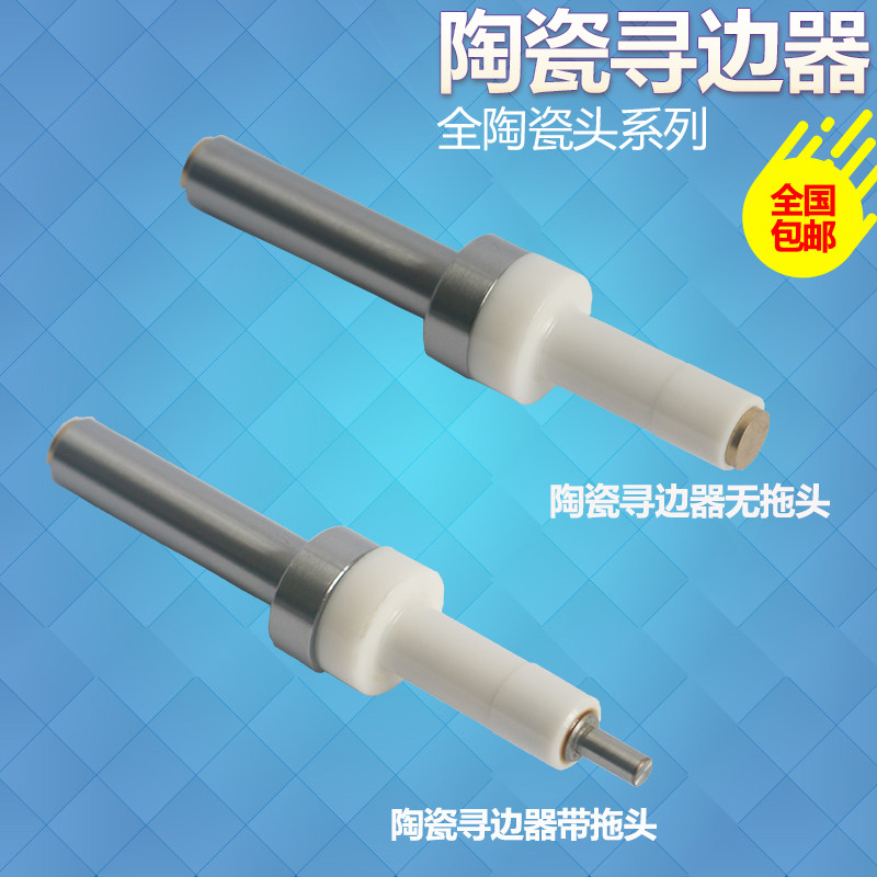 陶瓷寻边器 偏心式寻边器 铣床CNC加工中心机械式分中棒 分中器