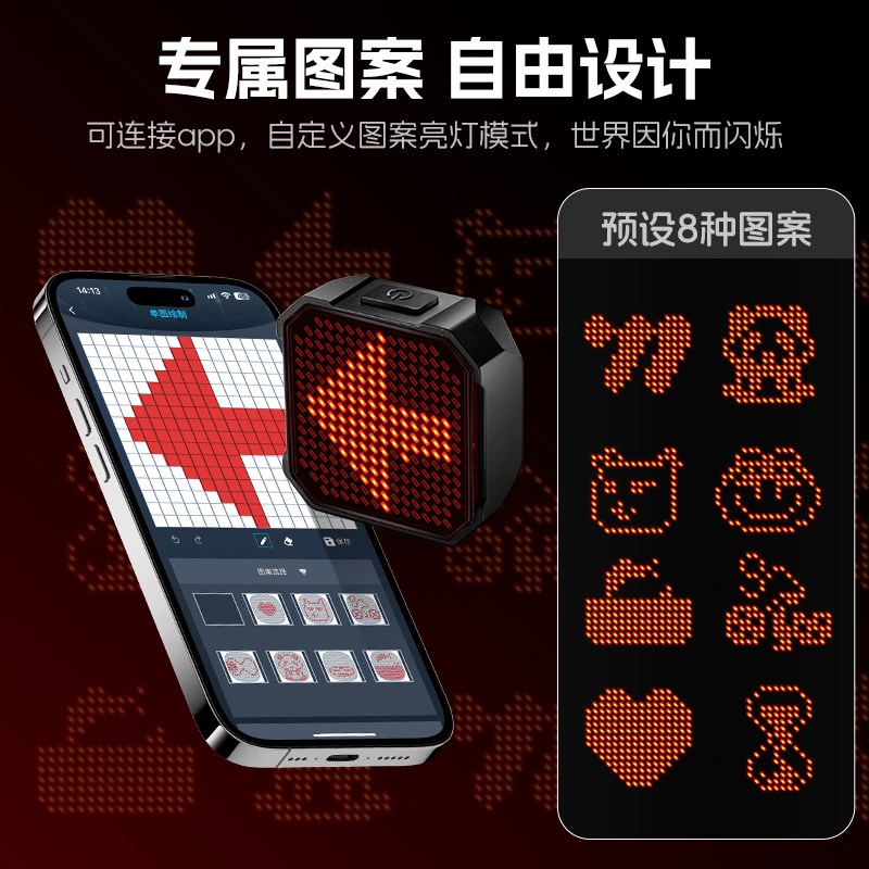 西骑者自行车尾灯智能刹车感应组队同频自由DIY表情图案夜骑尾灯