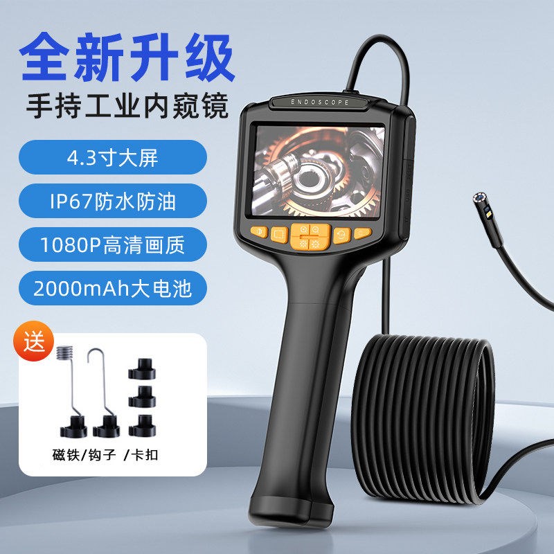 管道内窥镜高清摄像头工业用下水管道疏通检测汽修发动机可视探头