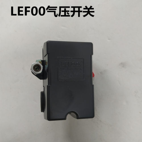 空压机气压开关LEFOO压力开关捷豹复盛压力控制器 8公斤停开关件