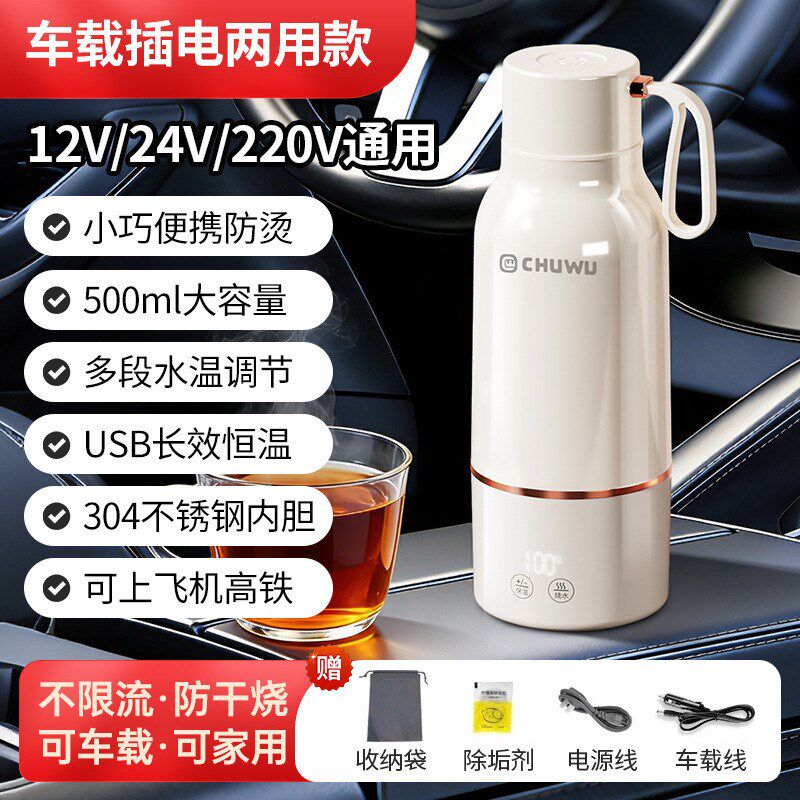 便携式恒温壶婴儿专用保温水壶外出冲奶杯热水家用水杯车载两用