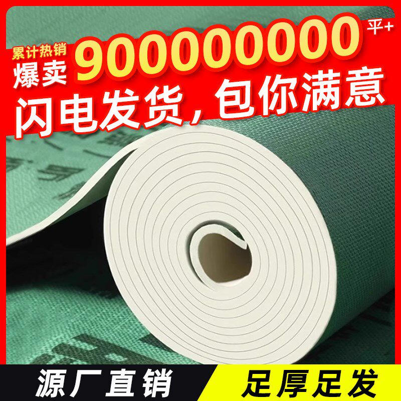 装修地面保护膜双层加厚地面保护膜防潮装修专用家用eva地板膜