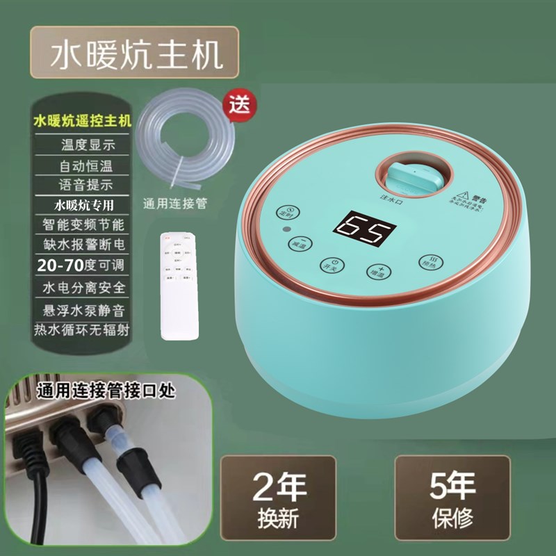农村水暖炕通用主机水暖毯专用加热器水循环智能恒温机头水炕配件