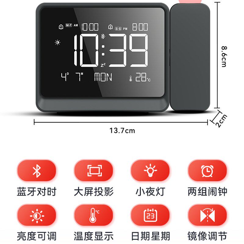 智能蓝牙自动对时投影钟大屏夜光电子时钟卧室多功能闹钟日期温度
