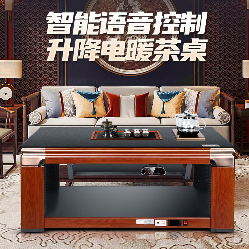 智能语音升降取暖茶几客厅电暖桌取暖桌家用遥控烤火桌电烤火一体