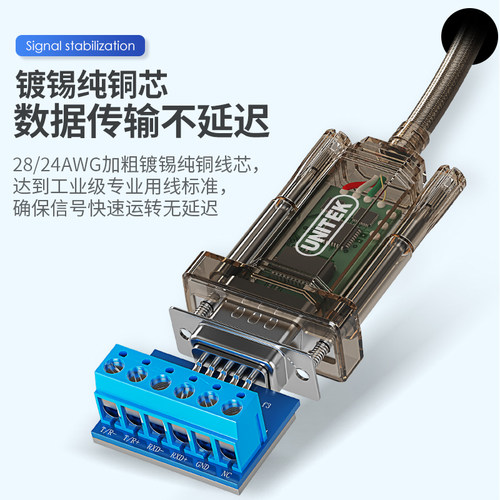 优越者usb转485/422串口线工业级九针通讯模块转换器数据线rs485