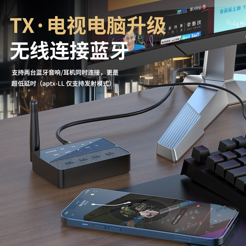 二合一5.3蓝牙适配器高通一拖二蓝牙接收发射hifi级音频转老功放