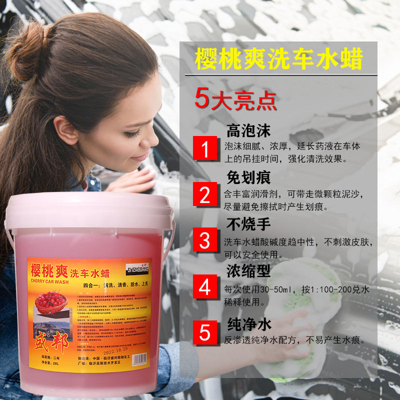 洗车水蜡大桶20升中性洗车泡沫香波洗车液18L蜡水洗车液包邮厂家
