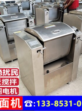 商用不锈钢15公斤25兰州拉面板刀削面不扰民静音新款低噪音和面机