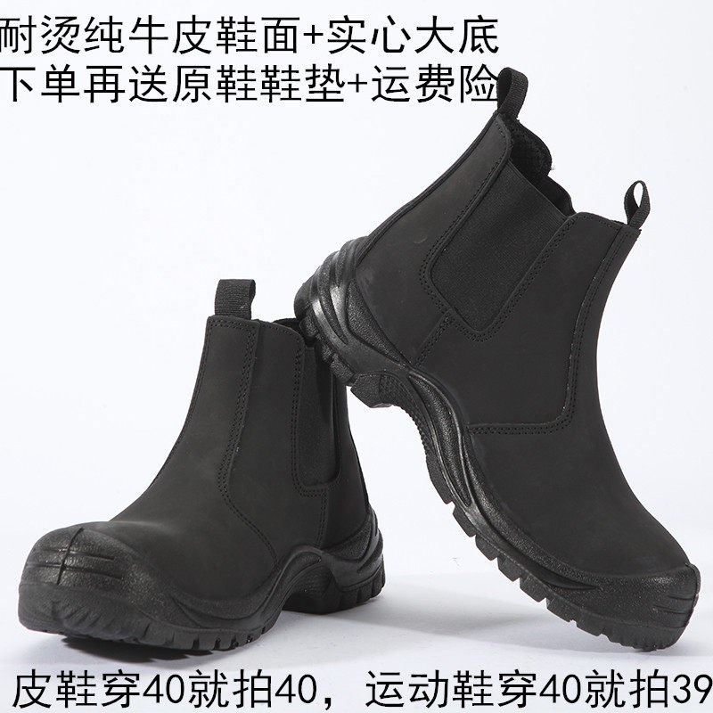 劳保鞋男防砸放刺穿钢包头防臭一脚登工作鞋高帮真皮防烫电焊工鞋