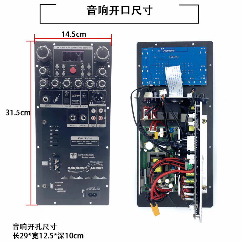 大功率DSP带OTG声卡广场舞蓝牙拉杆音响改装功放板改装主板带充电