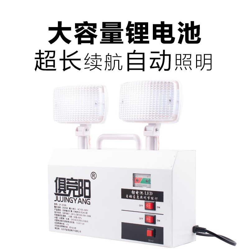 led50双头应急消防安全出口停电灯家用充电式超长待机备用照明灯