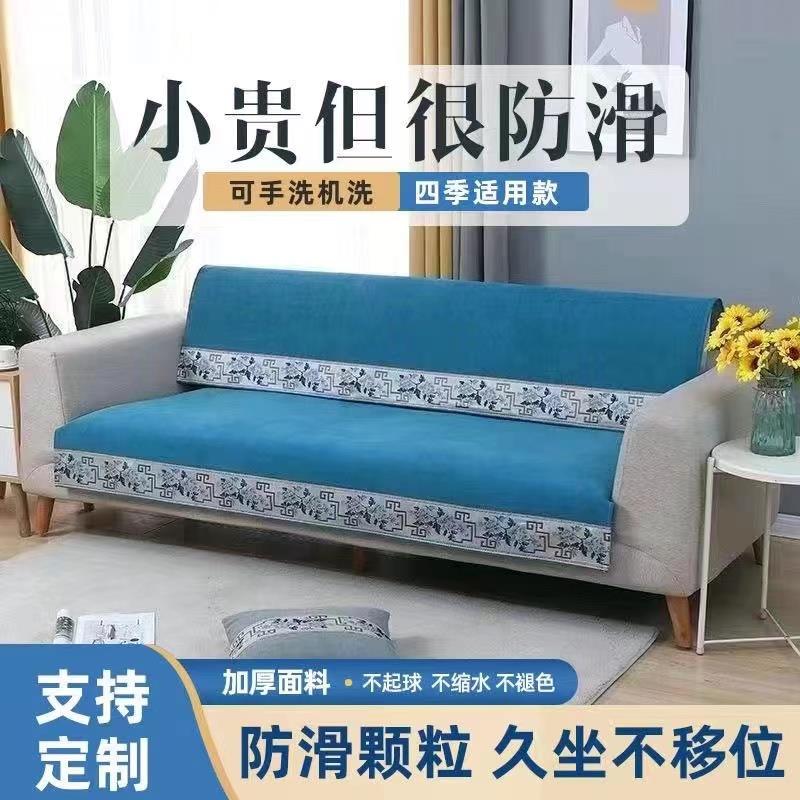直排沙发垫防滑加厚四季通用沙发巾沙发套罩沙发床坐垫子中式新款