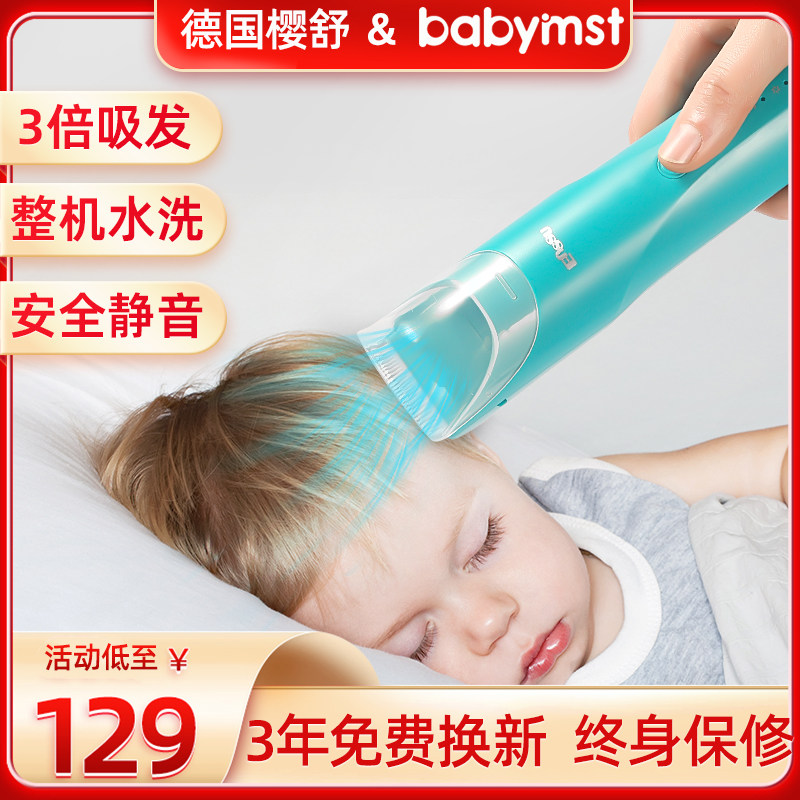 樱舒宝宝理发器自动吸发超静音小孩剃头电推子新生婴儿童专用