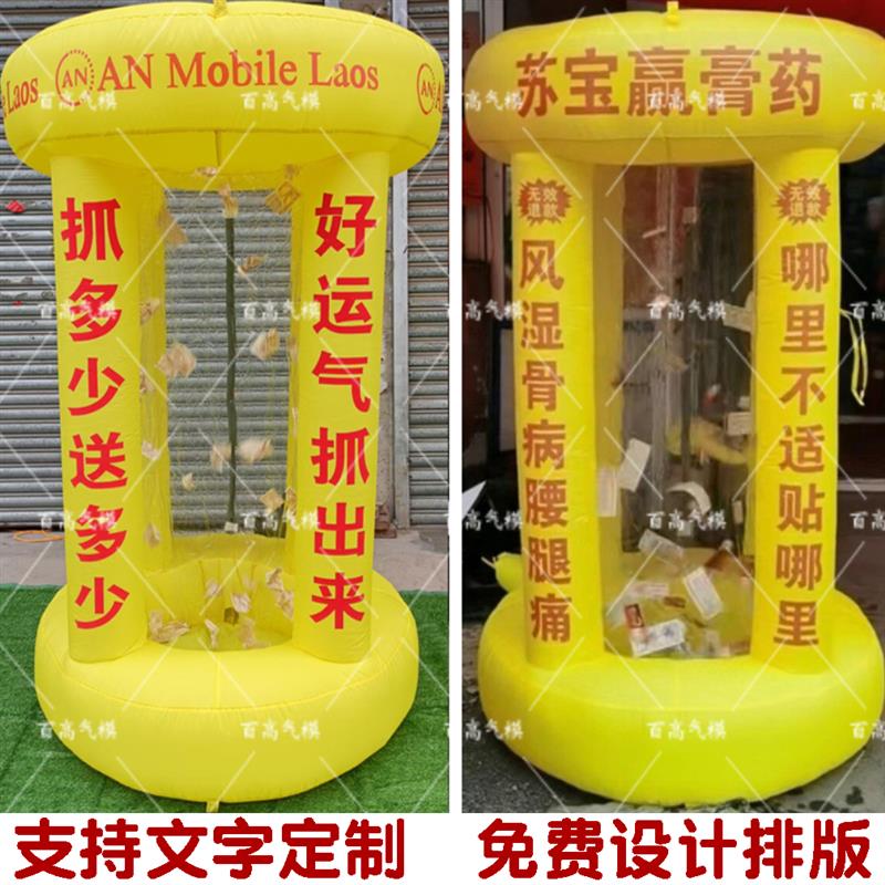 新款充气抓钱机气模开业庆典活动网红财神抓奖机企业定制广告印字