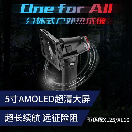 艾睿E3N热成像仪户外手持一体IL19绿激光热搜PH35+巡洋舰一体机