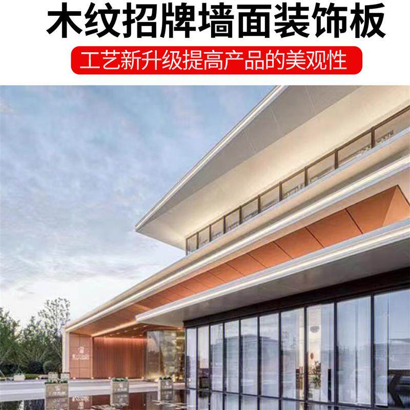 铝单板幕墙外墙门头铝板加工定制冲孔氟碳漆吊顶雨棚印仿木纹石纹