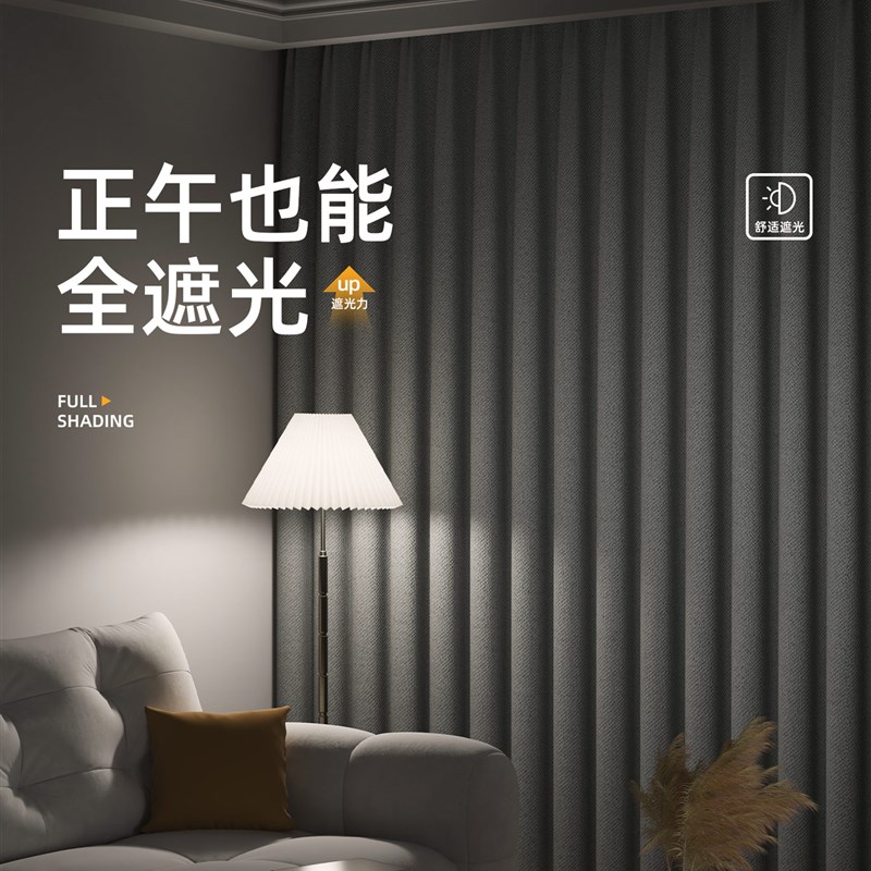 窗帘全遮光挂钩式2026新款客厅阳台遮阳隔热防晒小窗户卧室窗帘布