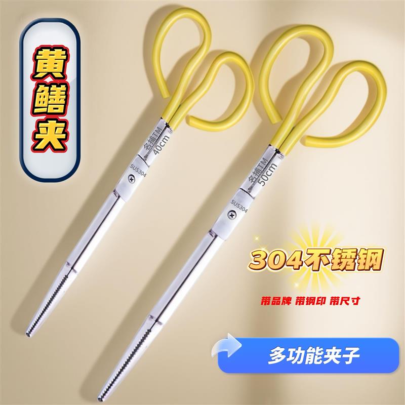 黄鳝夹子加长加厚龙虾钳黄鳝夹螃蟹泥鳅钳子控鱼器垃圾夹鳝鱼夹子
