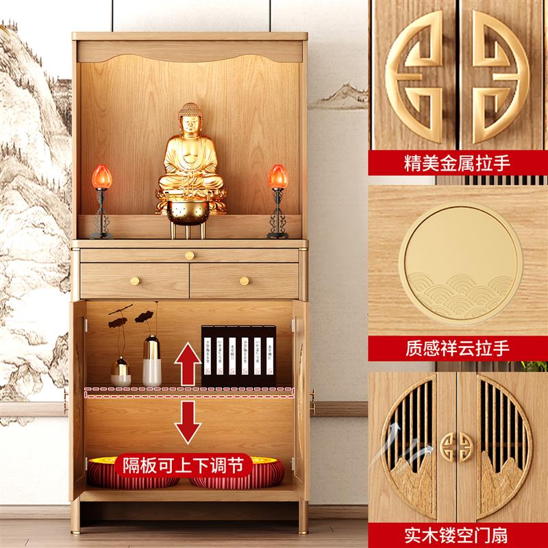 佛龛供桌神台新中式立柜观音菩萨财神爷供桌香家用案台佛像供奉台