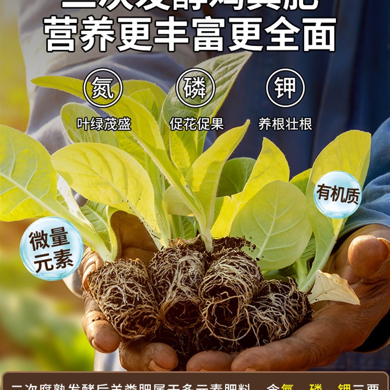 鸡粪发酵有机肥30斤料蔬菜专用鸡屎干农家肥果树纯鸡粪肥花卉种菜