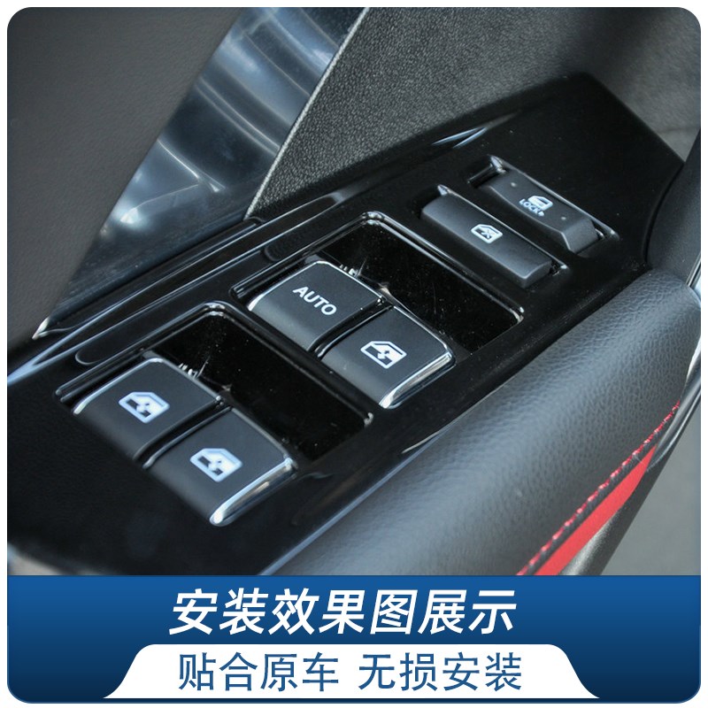 适配长安CS55plus玻璃升降器开关cs95 CS75车窗按键总成配件按钮
