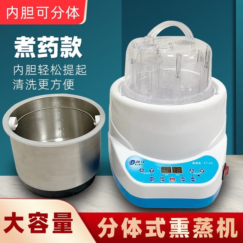 御沣新款内胆分体式4L熏蒸机家用桑拿汗蒸箱蒸汽机蒸锅木桶熏蒸仪