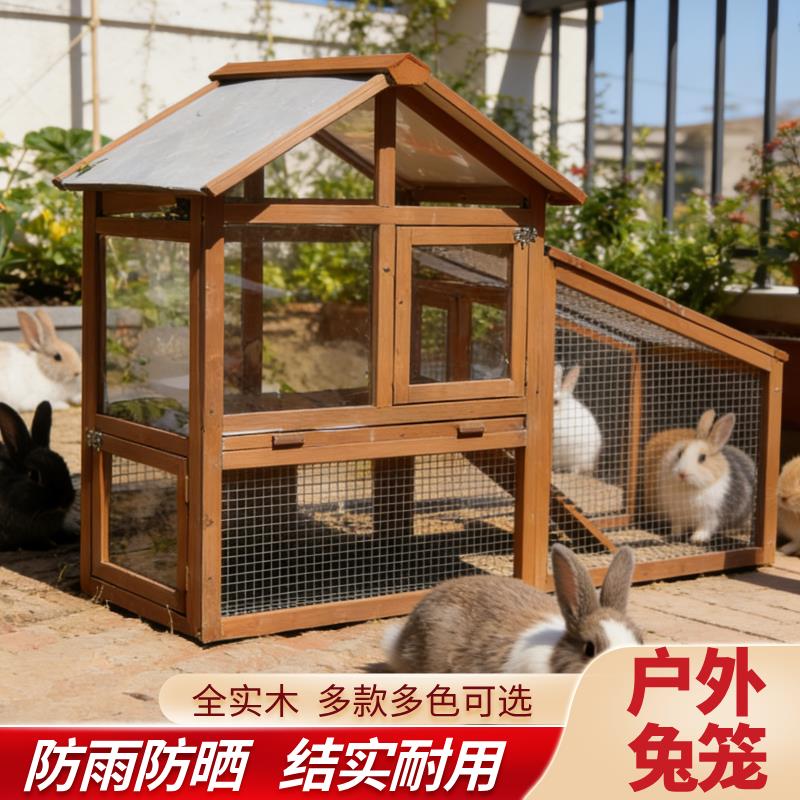 实木兔笼家用大号养殖专用铁丝网笼宠物别墅豚鼠龙猫笼子鸡鸭舍