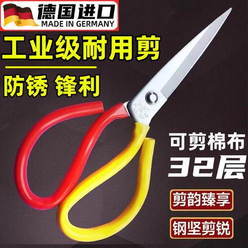 【加厚锰钢】大剪刀剪布裁缝剪工业用剪鱼头剪子大头剪剪子家用