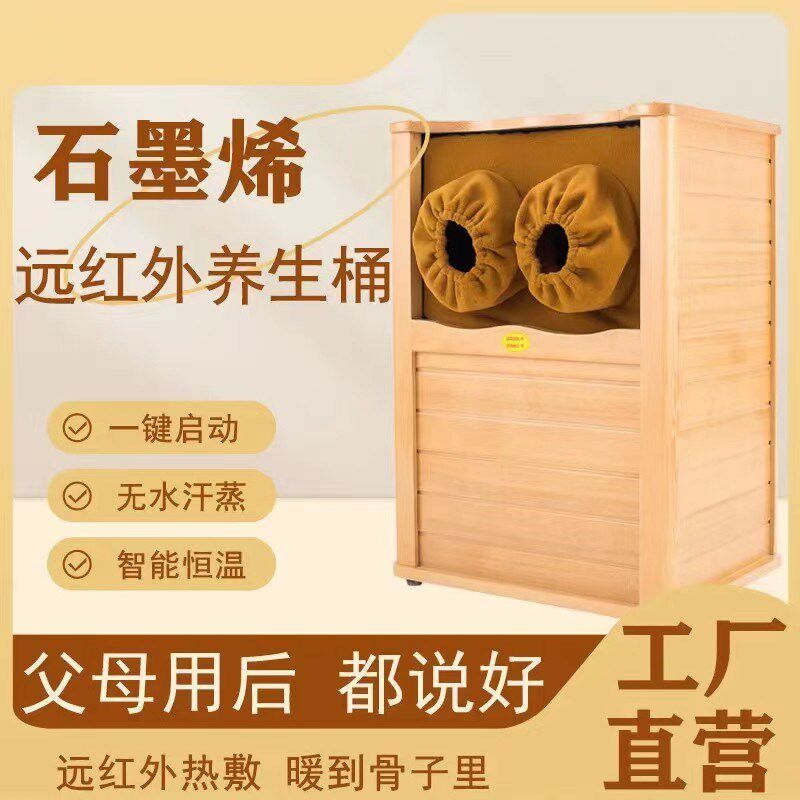安沐香石墨烯远红外线足浴桶按摩汗蒸桶蒸脚频谱全息能量养生桶