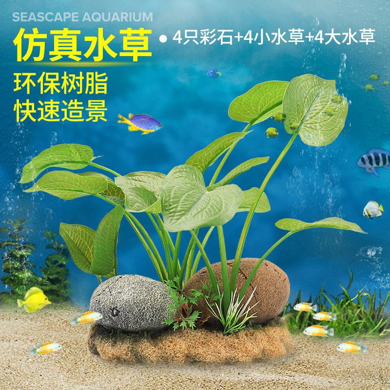 鱼缸造景仿真摆件装饰套餐假水草沉木杜鹃根树森林水族箱景观全套