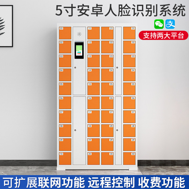 员工学生手机存放柜人脸识别寄存柜指纹刷卡条码超市电子存包柜