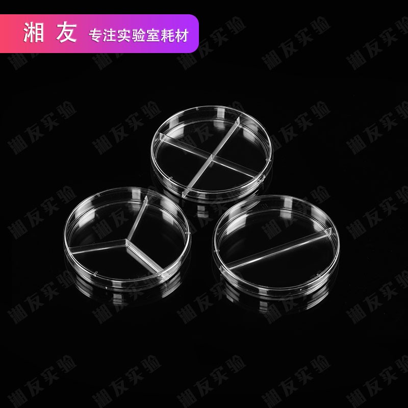 湘友 35/60/70/90/100/120/150mm塑料培养皿 一次性培养皿 细菌培