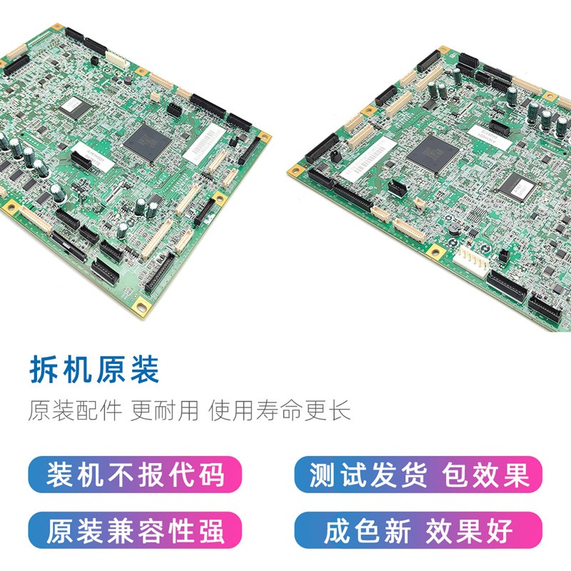 柯美C364 C554打印板C454 C364e 224 284主板启动板复印机图像板