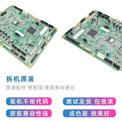柯美C364 C554打印板C454 C364e 224 284主板启动板复印机图像板