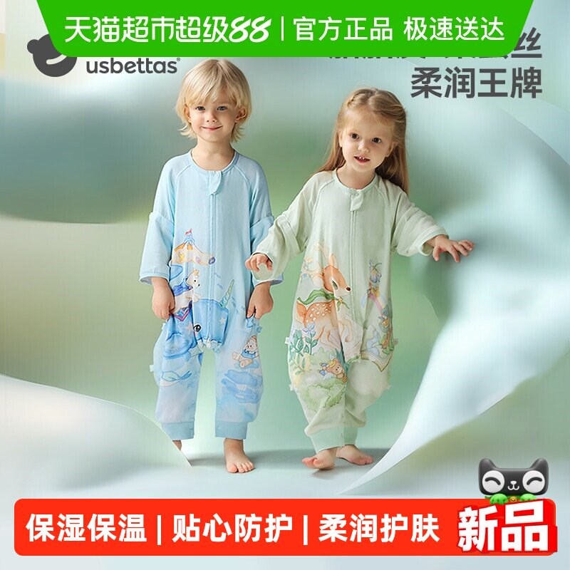 贝肽斯[胎脂皮]婴儿睡袋薄款春夏季胎脂桑蚕丝儿童宝贝分腿睡袋