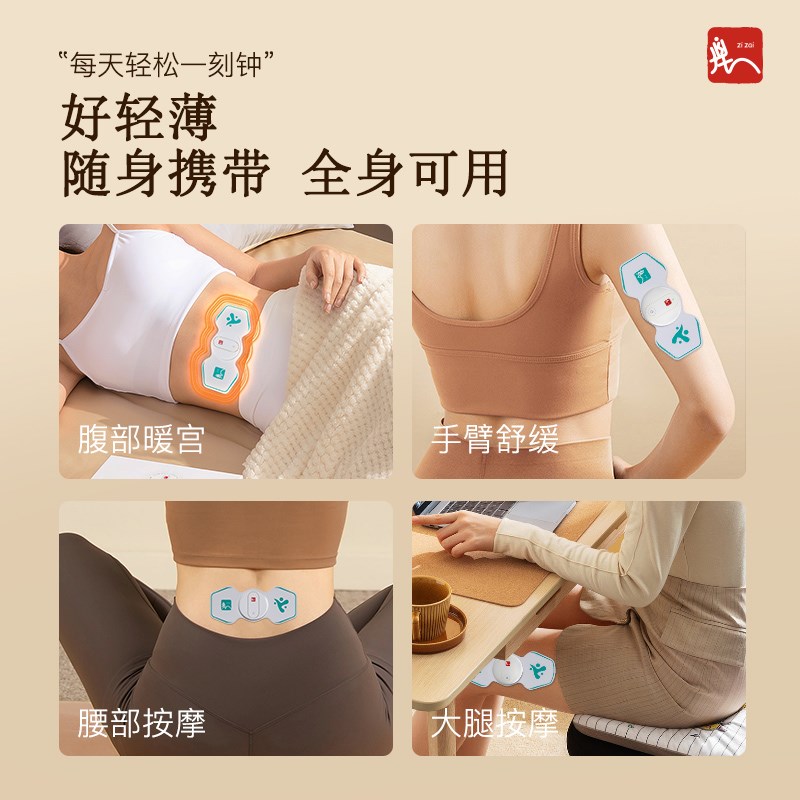 自在脉冲按摩器电疗仪电动智能按摩中频可携式家用小型按摩仪