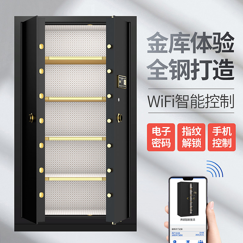 大型保险柜1.8米对开门商用指纹银行防盗金库珠宝字画定制保险箱