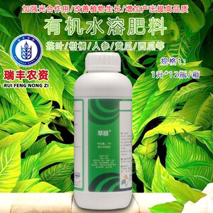 意大利 萃丽有机水溶肥料改善植物生长加强光合氨基酸营养叶面肥
