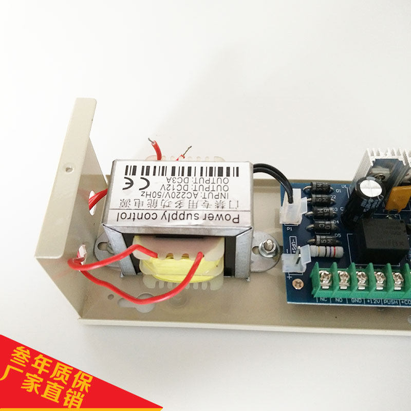 楼宇门禁电源磁力锁电源变压器磁力锁控制箱门禁电控锁12V1A 3A5A