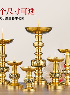 纯黄铜招财烛台铜针洋针供佛灯长明灯座佛光元宝蜡烛神台佛具用品