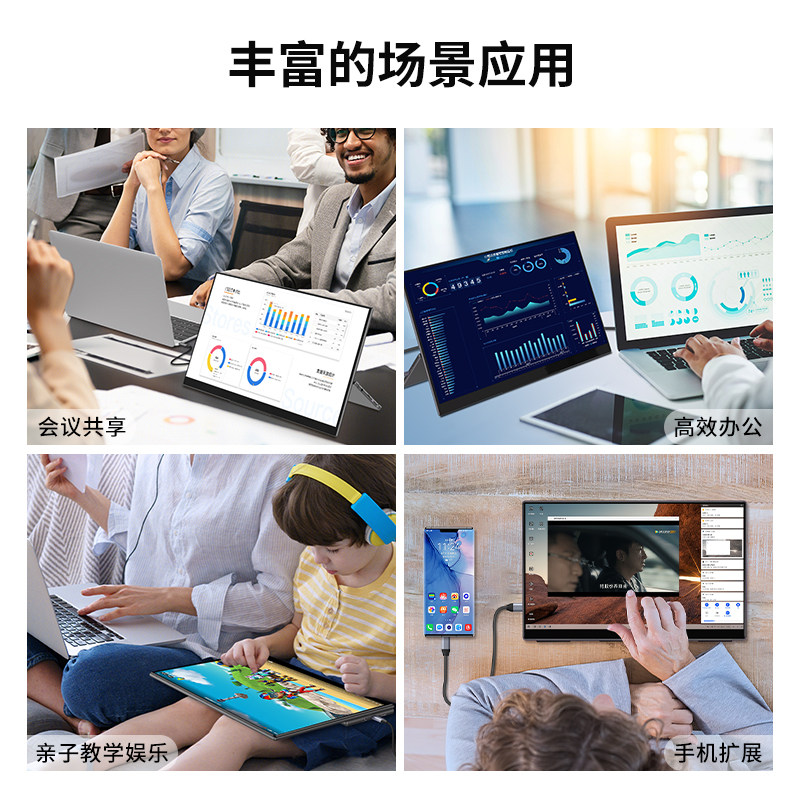 雕塑家4K便携显示器 支援Switch的便携萤幕 无线投屏显示器图片