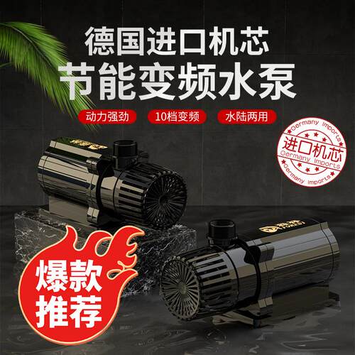 低压变频水泵鱼缸鱼池过滤潜水泵低吸抽水泵水陆两用循环水泵庭院
