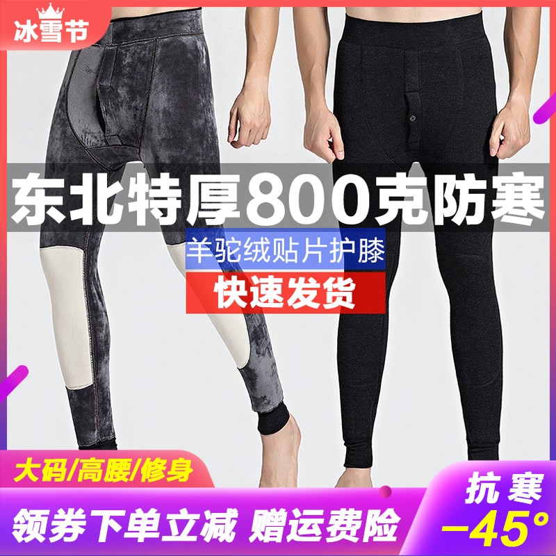 羊毛棉裤男保暖裤冬季加绒加厚东北绒裤特厚加大码修身打底裤抗寒