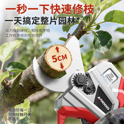 电动修枝剪刀果树修枝剪大功率无刷电剪树枝专用剪刀充电式高枝剪